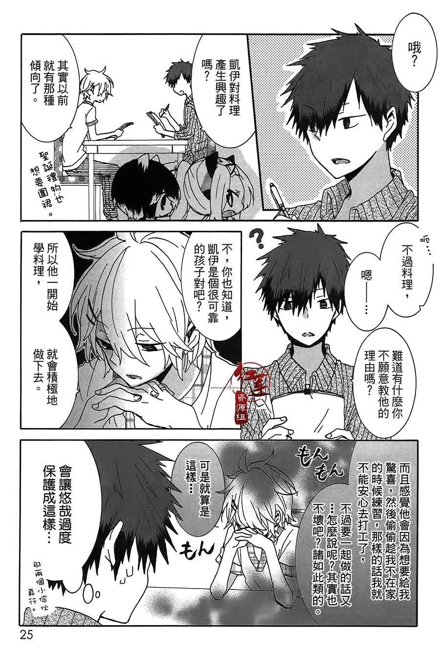 《喵居生活》漫画最新章节第29话免费下拉式在线观看章节第【3】张图片