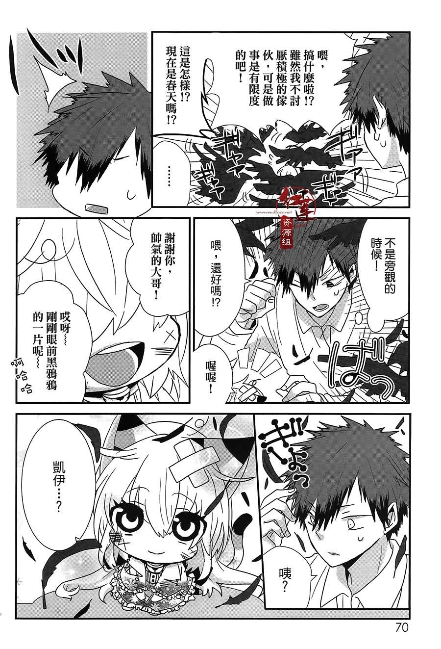 《喵居生活》漫画最新章节第37话免费下拉式在线观看章节第【8】张图片
