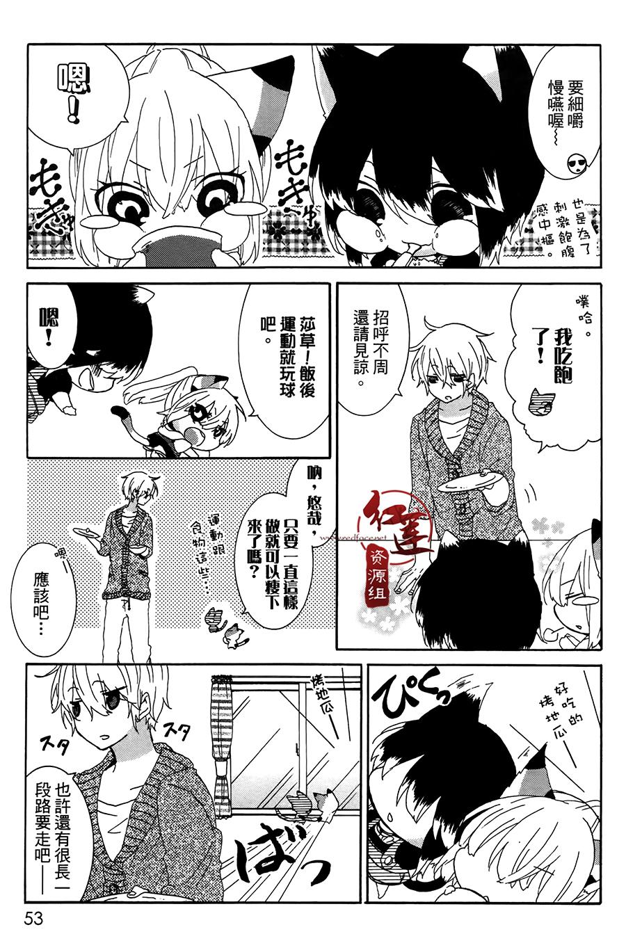 《喵居生活》漫画最新章节第7话免费下拉式在线观看章节第【7】张图片