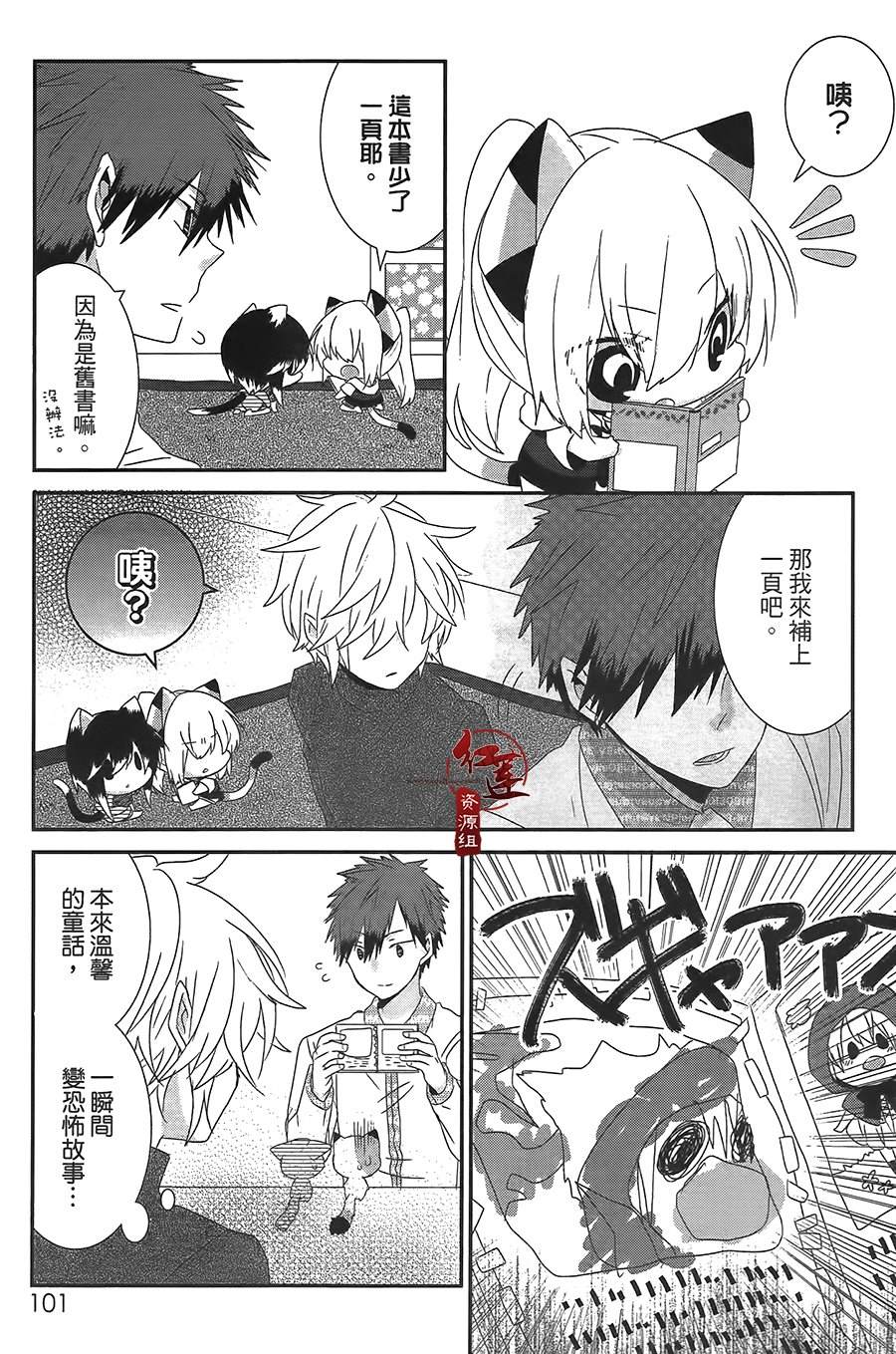 《喵居生活》漫画最新章节第43话免费下拉式在线观看章节第【5】张图片