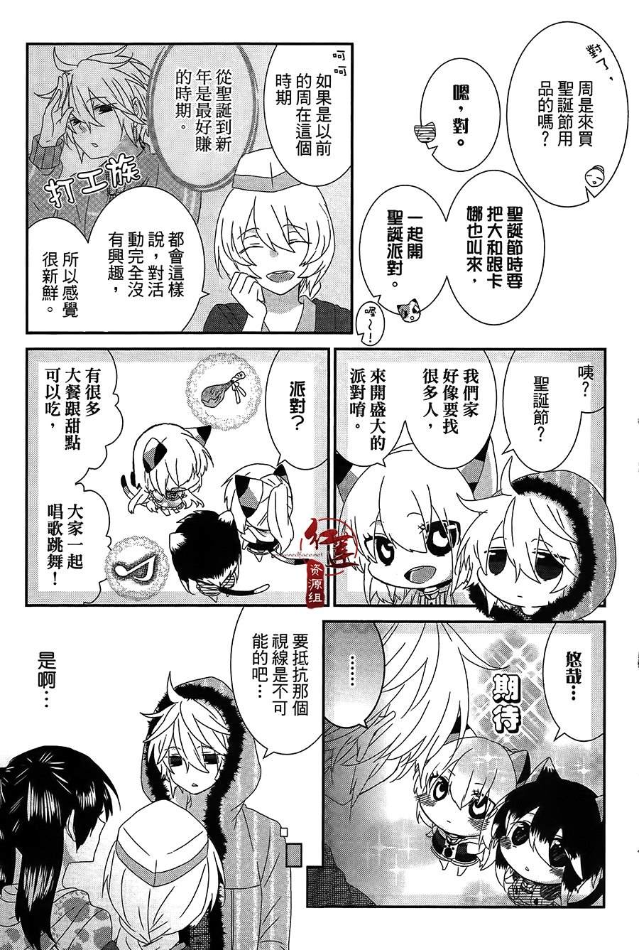 《喵居生活》漫画最新章节第48话免费下拉式在线观看章节第【3】张图片