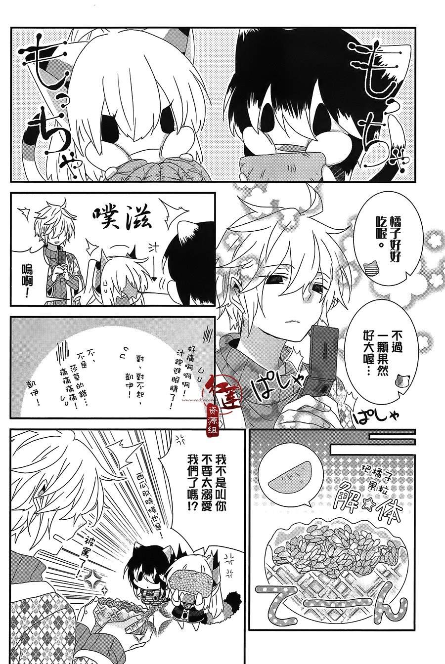 《喵居生活》漫画最新章节第47话免费下拉式在线观看章节第【3】张图片