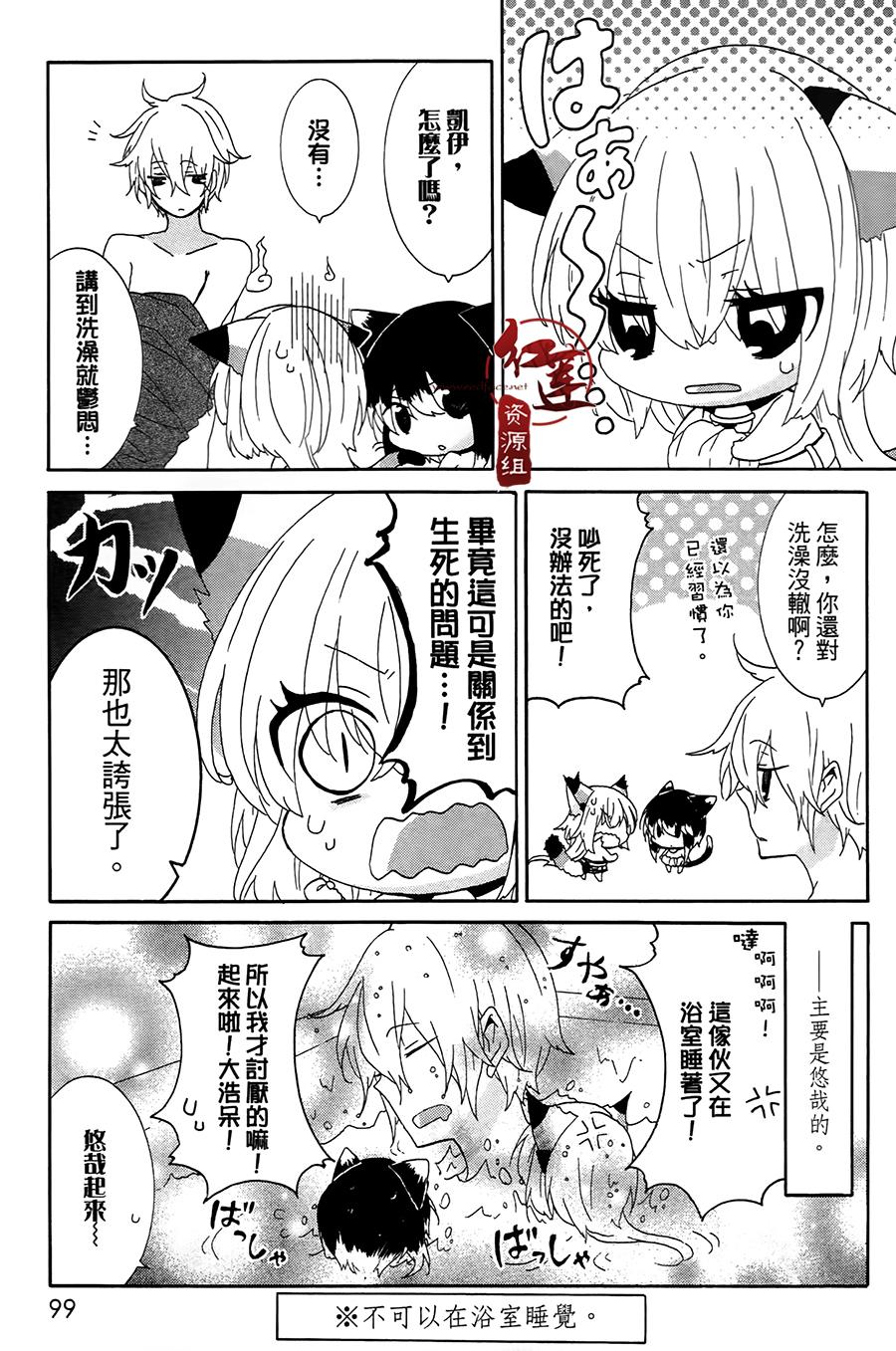 《喵居生活》漫画最新章节第16话免费下拉式在线观看章节第【3】张图片