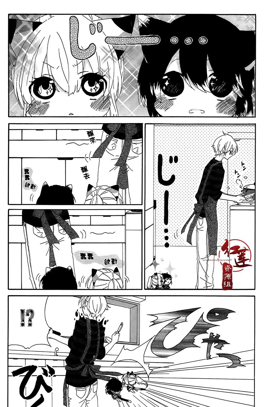 《喵居生活》漫画最新章节第5话免费下拉式在线观看章节第【4】张图片