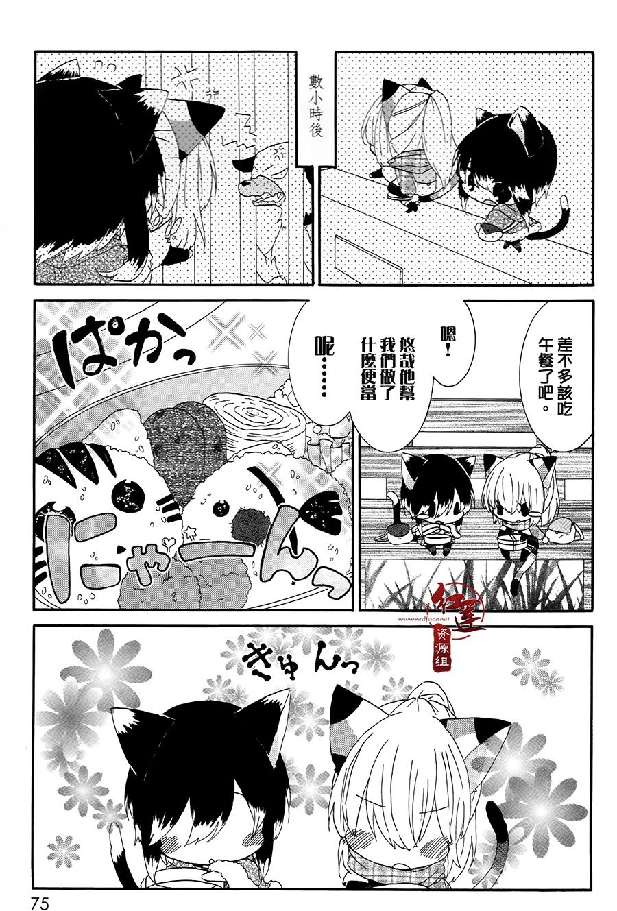 《喵居生活》漫画最新章节第11话免费下拉式在线观看章节第【5】张图片