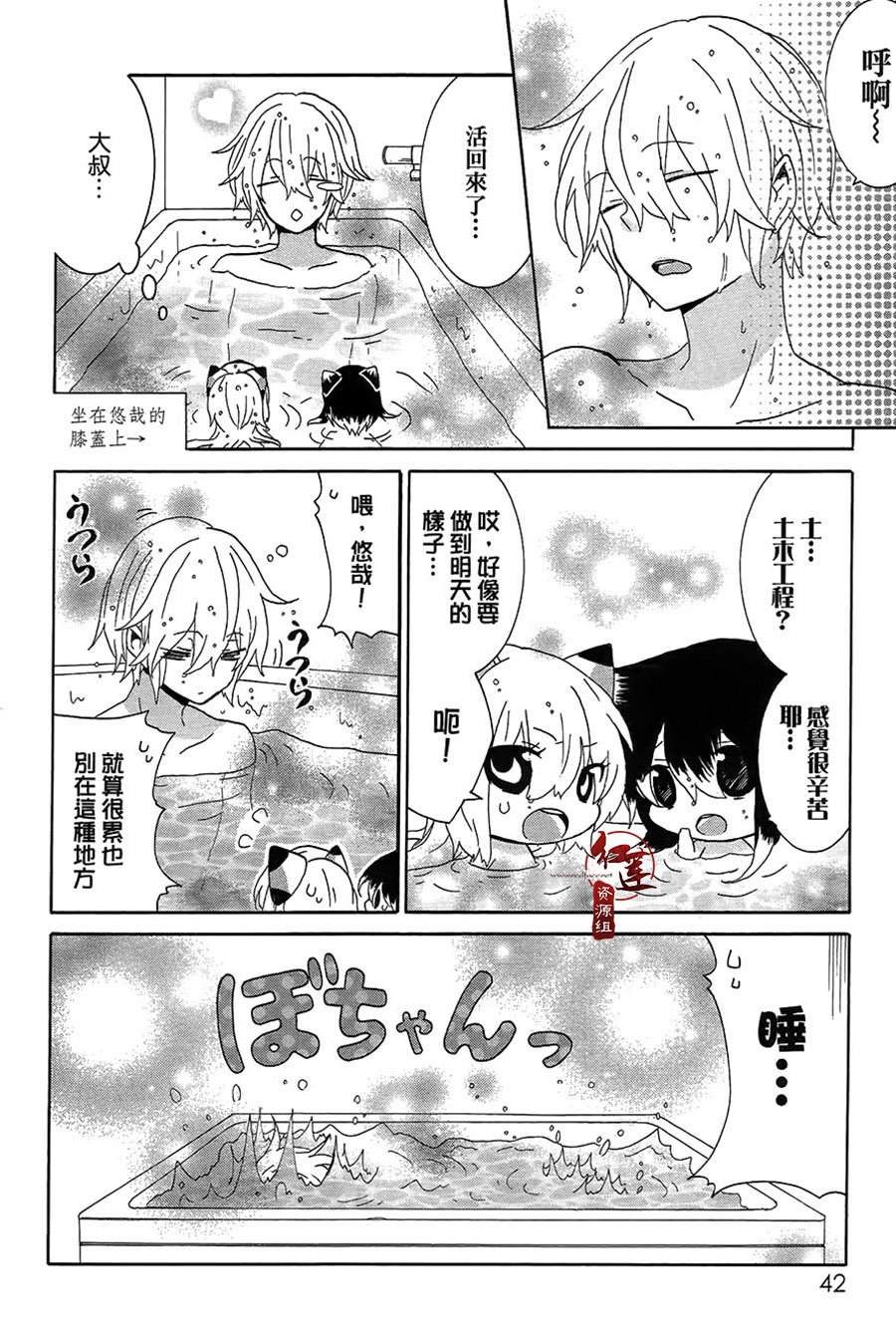 《喵居生活》漫画最新章节第32话免费下拉式在线观看章节第【3】张图片