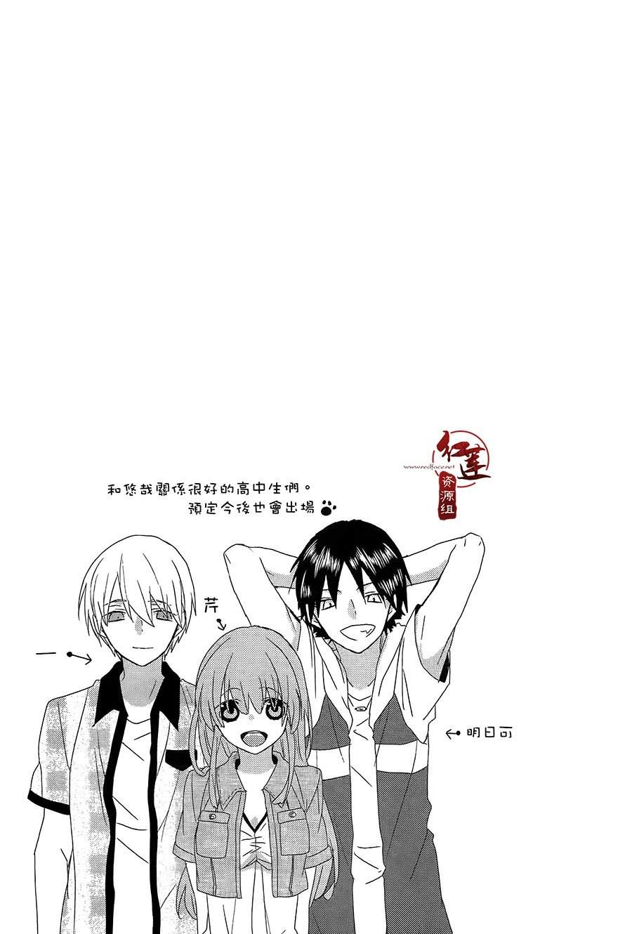 《喵居生活》漫画最新章节第31话免费下拉式在线观看章节第【7】张图片