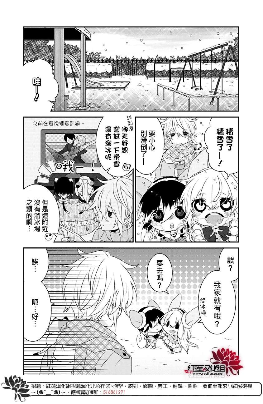 《喵居生活》漫画最新章节第52话免费下拉式在线观看章节第【2】张图片