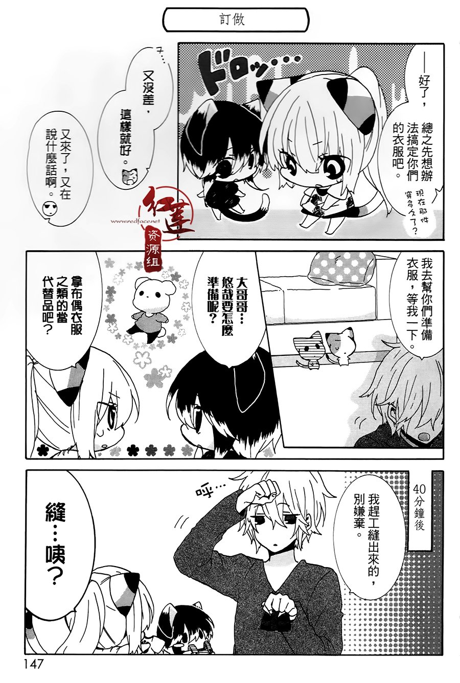 《喵居生活》漫画最新章节01卷附免费下拉式在线观看章节第【3】张图片