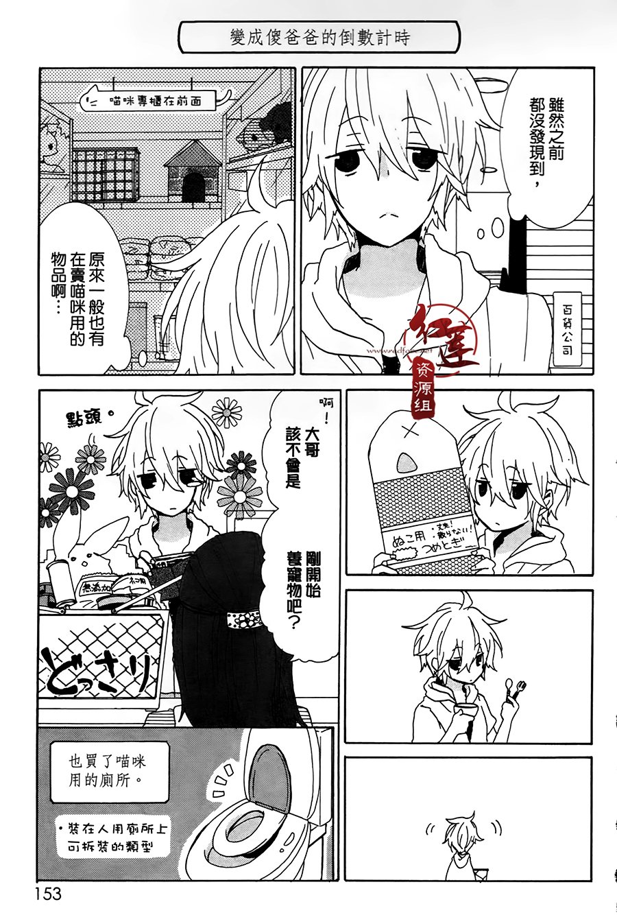 《喵居生活》漫画最新章节01卷附免费下拉式在线观看章节第【9】张图片