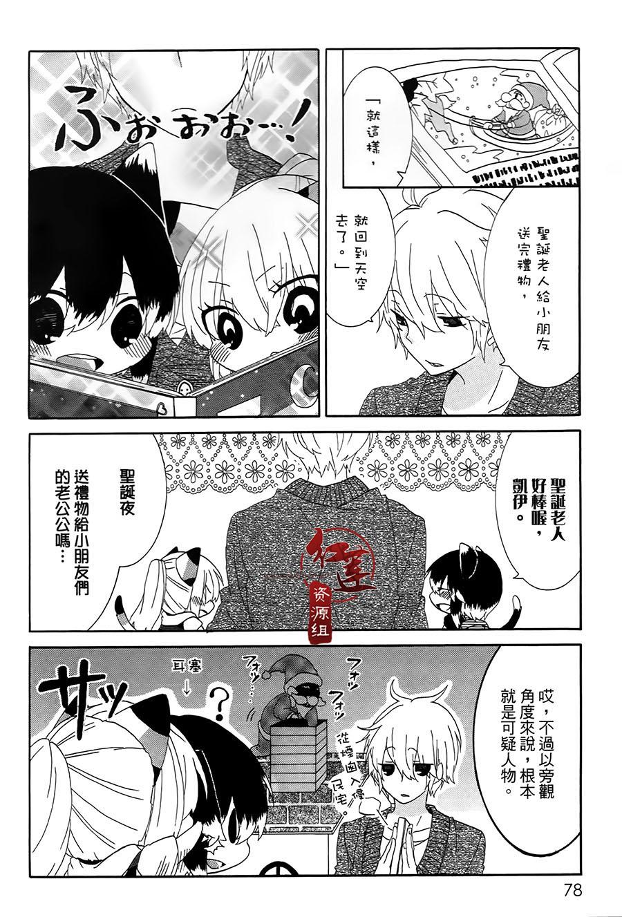 《喵居生活》漫画最新章节第12话免费下拉式在线观看章节第【2】张图片