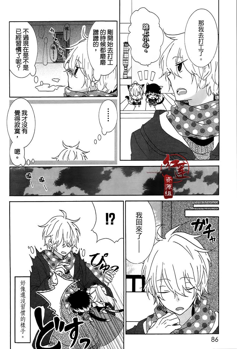 《喵居生活》漫画最新章节第13话免费下拉式在线观看章节第【4】张图片