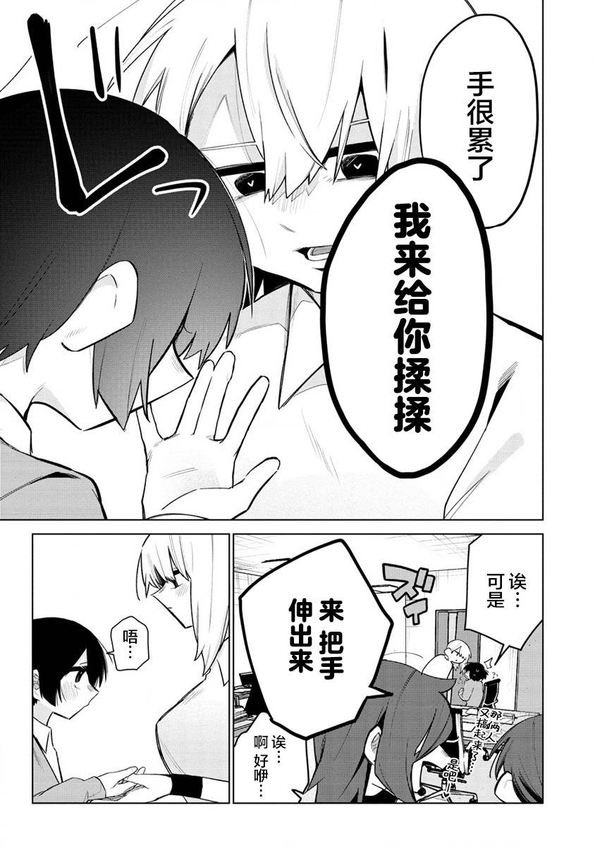 《想让狛田前辈感到为难》漫画最新章节第9话免费下拉式在线观看章节第【5】张图片