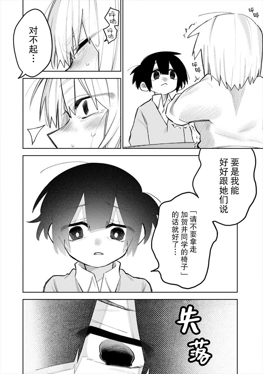 《想让狛田前辈感到为难》漫画最新章节第4话免费下拉式在线观看章节第【4】张图片