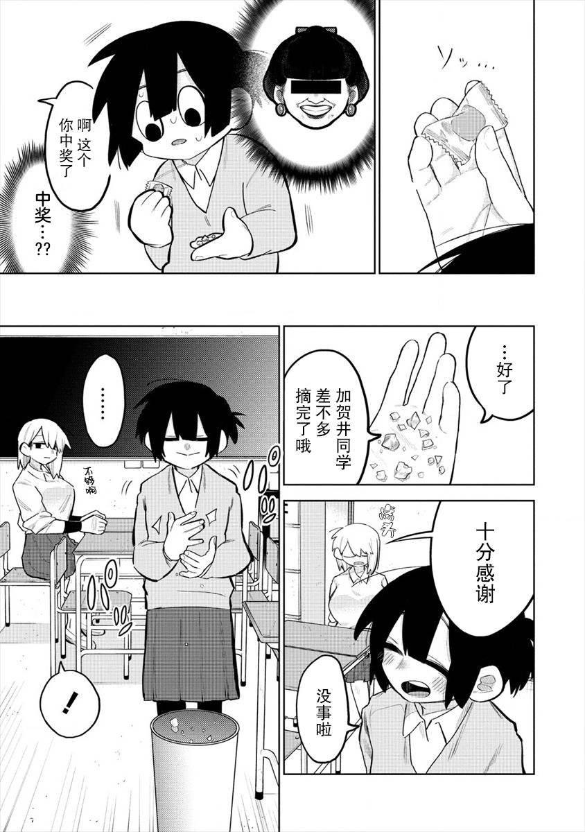 《想让狛田前辈感到为难》漫画最新章节连载3免费下拉式在线观看章节第【7】张图片