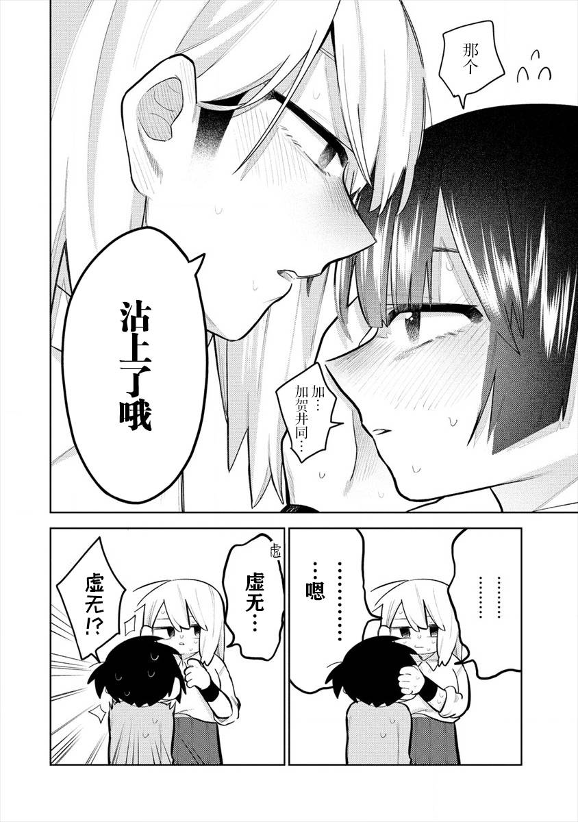 《想让狛田前辈感到为难》漫画最新章节连载3免费下拉式在线观看章节第【10】张图片