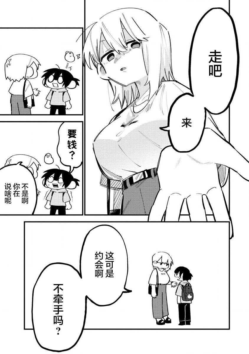 《想让狛田前辈感到为难》漫画最新章节第10话免费下拉式在线观看章节第【7】张图片