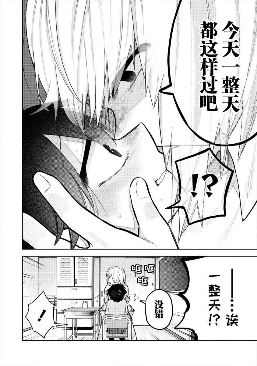 《想让狛田前辈感到为难》漫画最新章节第4话免费下拉式在线观看章节第【10】张图片