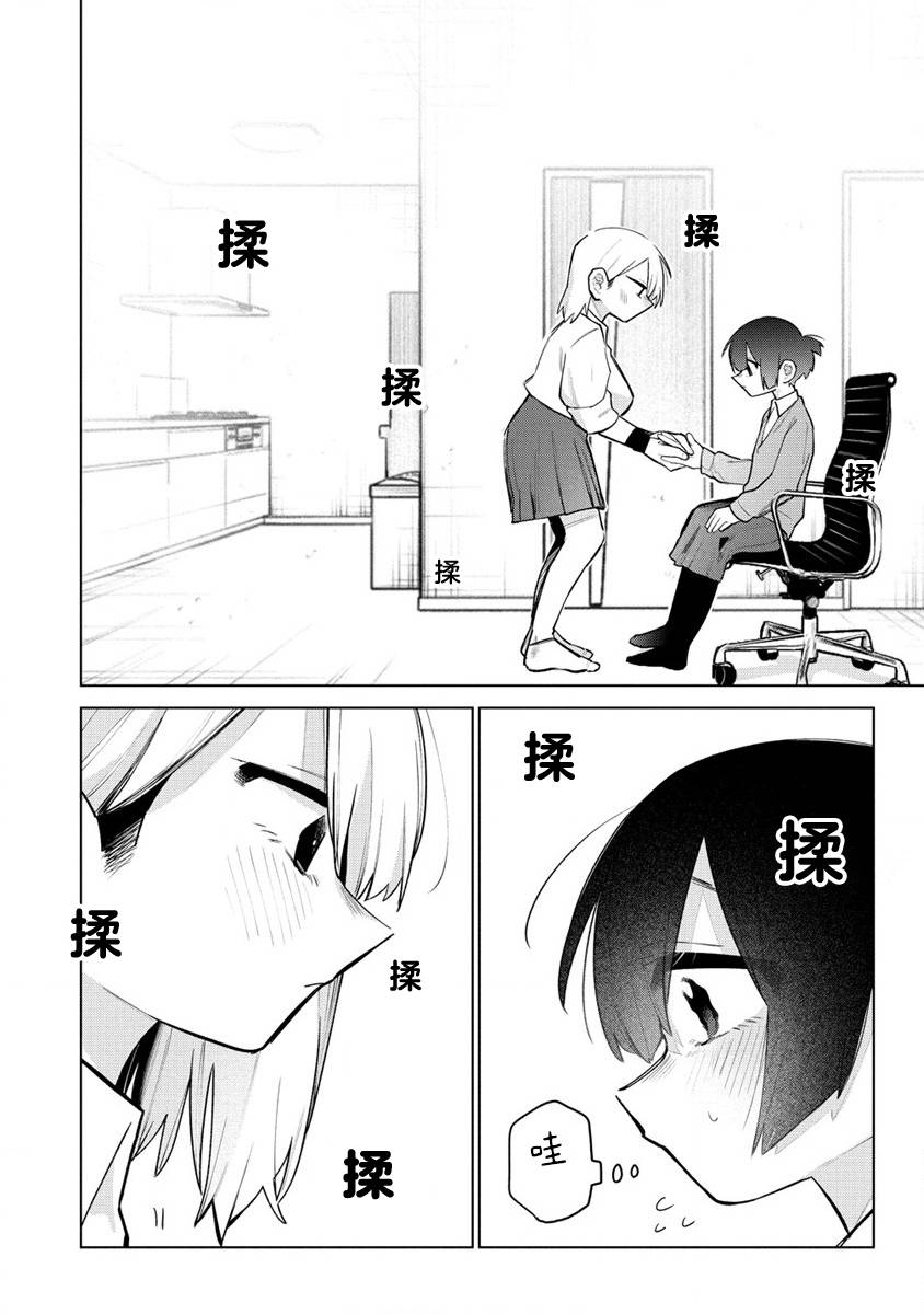 《想让狛田前辈感到为难》漫画最新章节第9话免费下拉式在线观看章节第【6】张图片