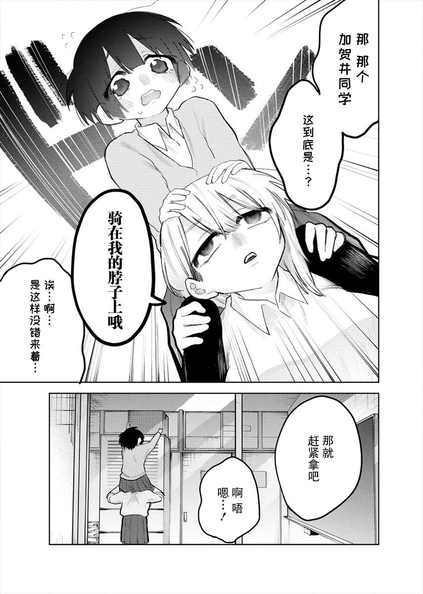 《想让狛田前辈感到为难》漫画最新章节连载2免费下拉式在线观看章节第【5】张图片