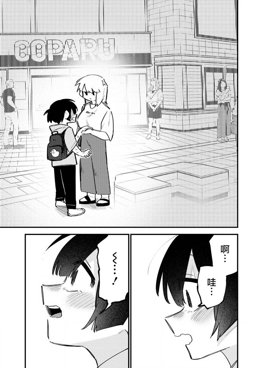 《想让狛田前辈感到为难》漫画最新章节第10话免费下拉式在线观看章节第【11】张图片