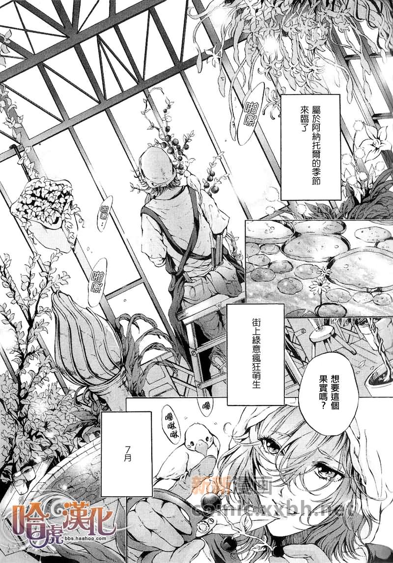 《主啊你是人类渴求的喜乐》漫画最新章节第1话免费下拉式在线观看章节第【3】张图片