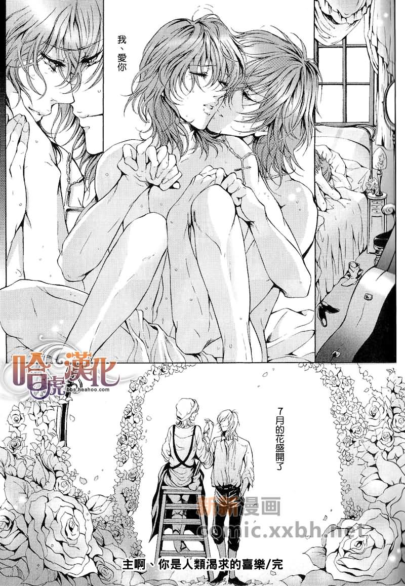 《主啊你是人类渴求的喜乐》漫画最新章节第1话免费下拉式在线观看章节第【35】张图片