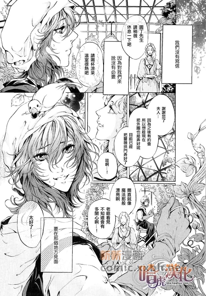 《主啊你是人类渴求的喜乐》漫画最新章节第1话免费下拉式在线观看章节第【4】张图片