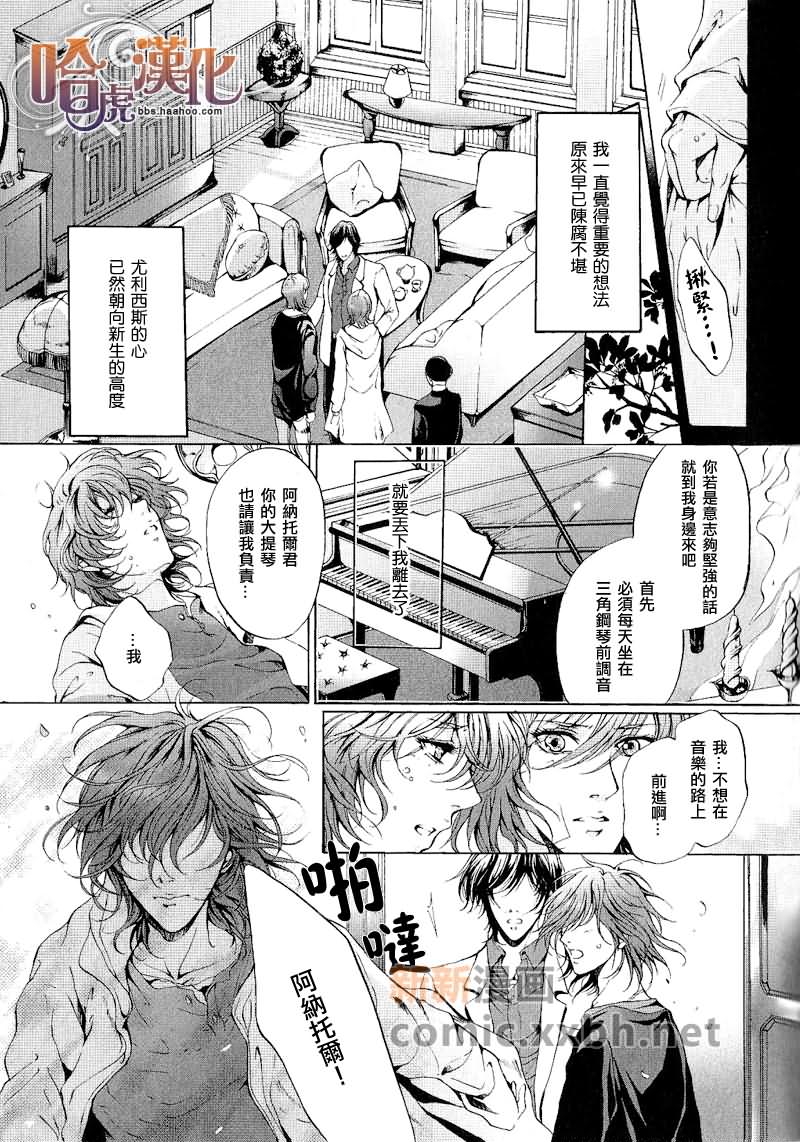 《主啊你是人类渴求的喜乐》漫画最新章节第1话免费下拉式在线观看章节第【21】张图片