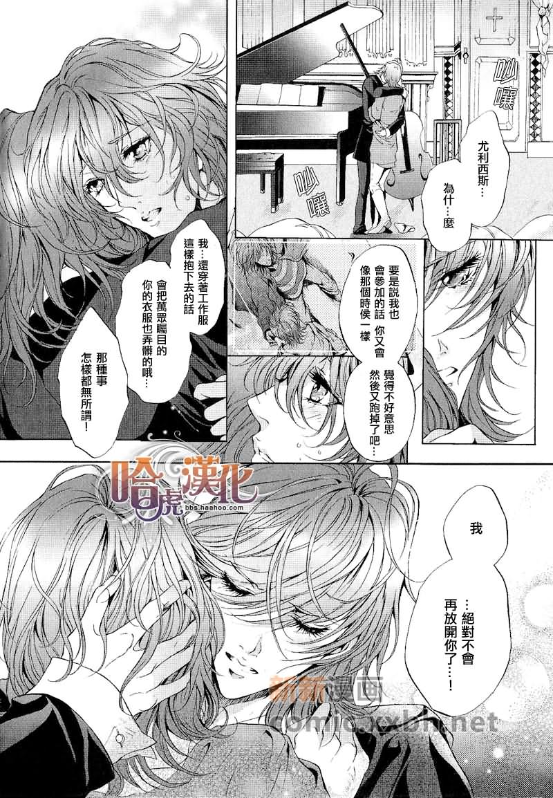 《主啊你是人类渴求的喜乐》漫画最新章节第1话免费下拉式在线观看章节第【32】张图片