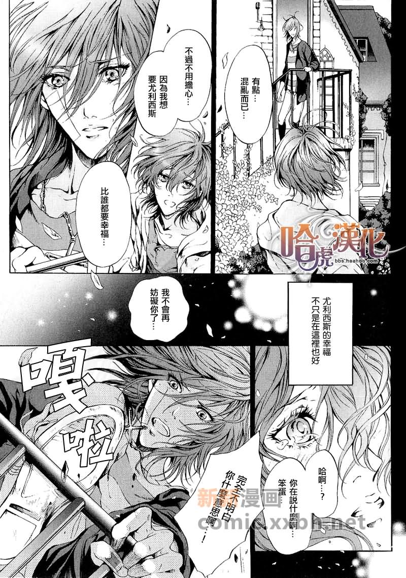 《主啊你是人类渴求的喜乐》漫画最新章节第1话免费下拉式在线观看章节第【23】张图片