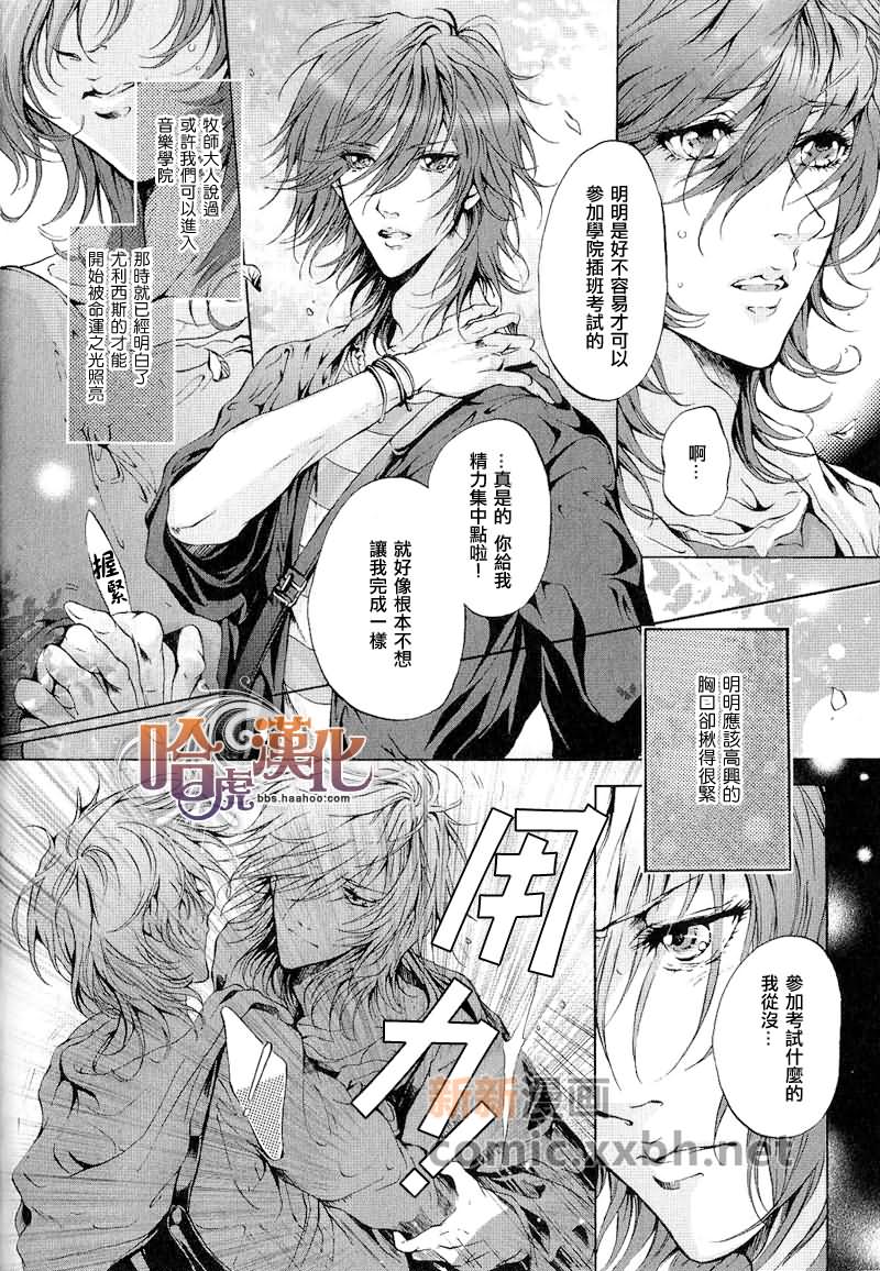 《主啊你是人类渴求的喜乐》漫画最新章节第1话免费下拉式在线观看章节第【12】张图片