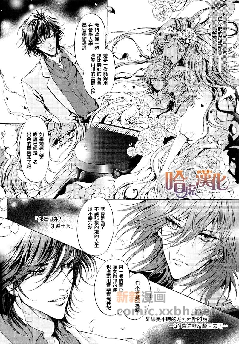 《主啊你是人类渴求的喜乐》漫画最新章节第1话免费下拉式在线观看章节第【18】张图片