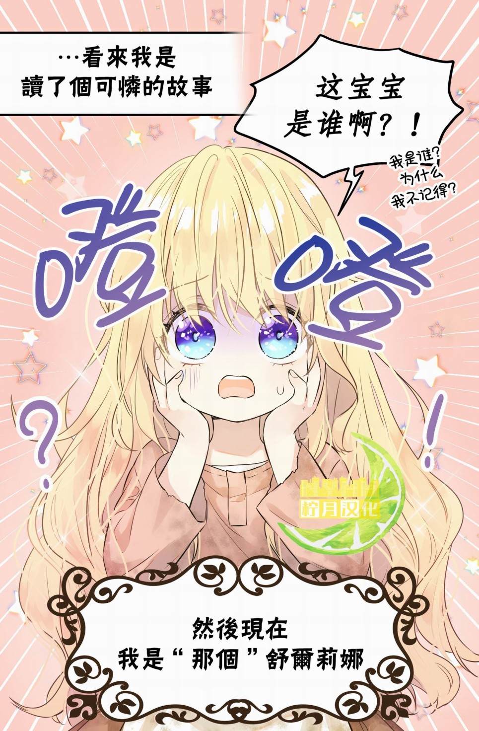 《当我拒绝你时为什么还爱我》漫画最新章节第1话免费下拉式在线观看章节第【4】张图片