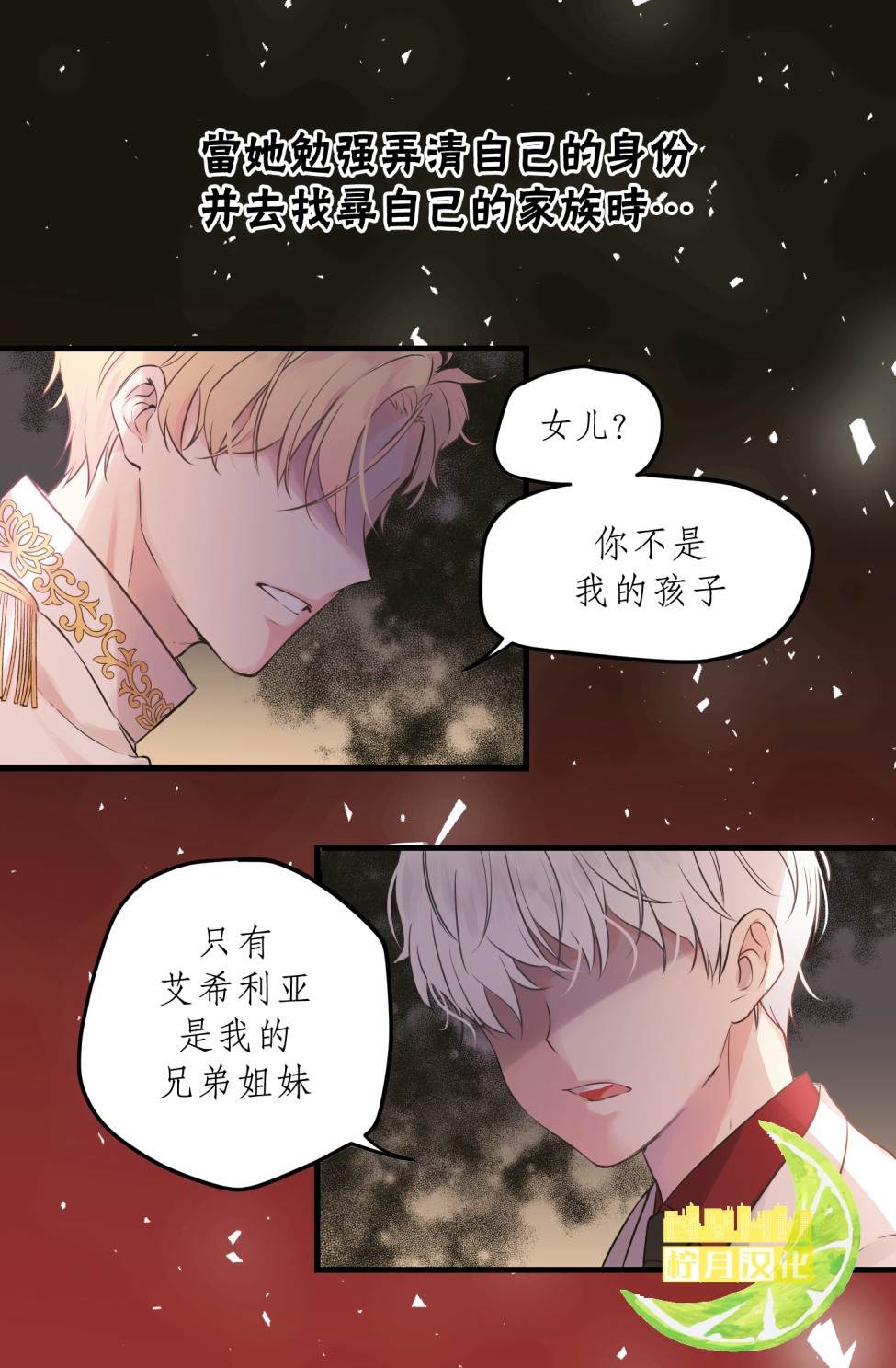 《当我拒绝你时为什么还爱我》漫画最新章节第1话免费下拉式在线观看章节第【2】张图片