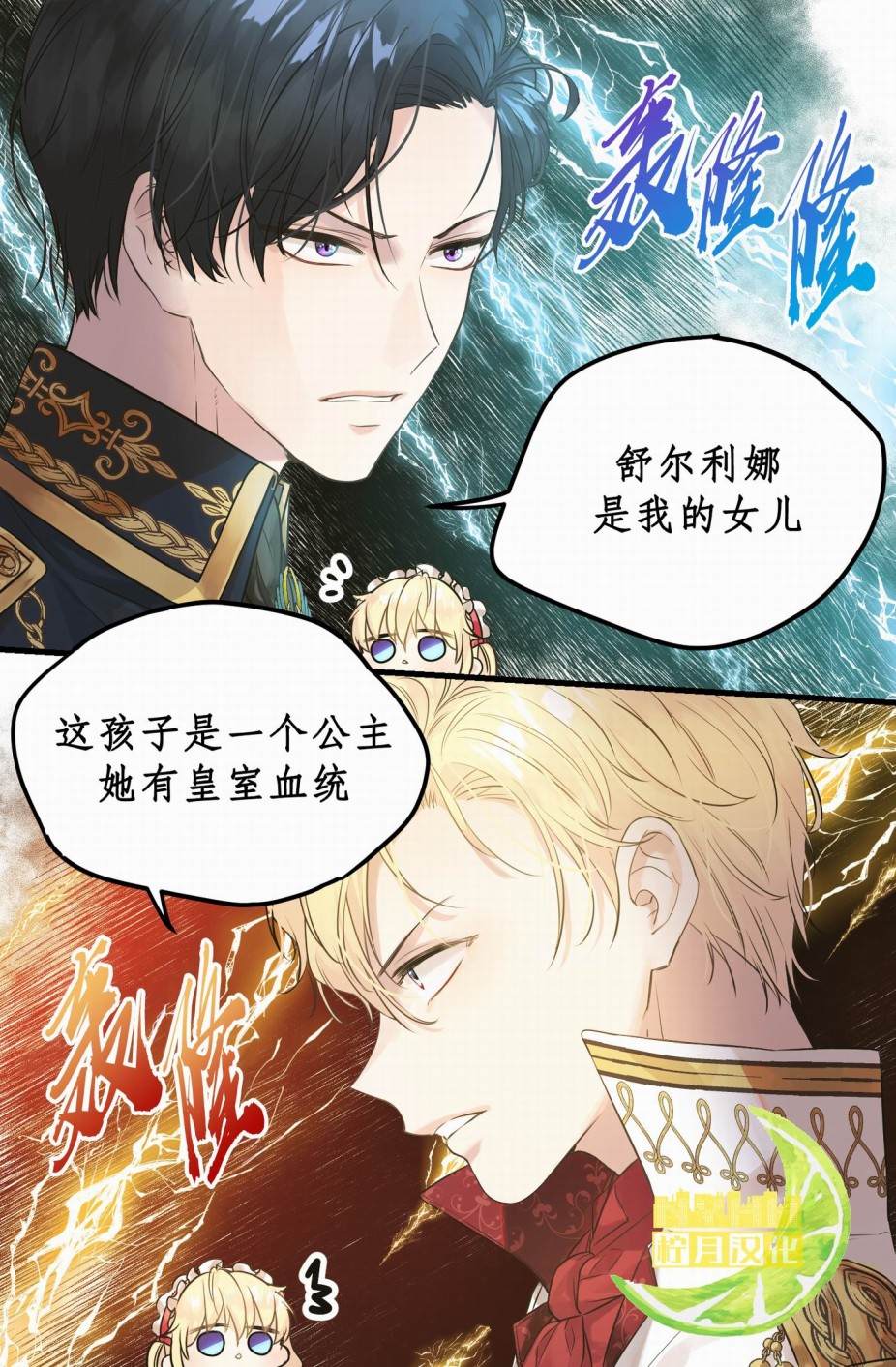 《当我拒绝你时为什么还爱我》漫画最新章节第1话免费下拉式在线观看章节第【13】张图片