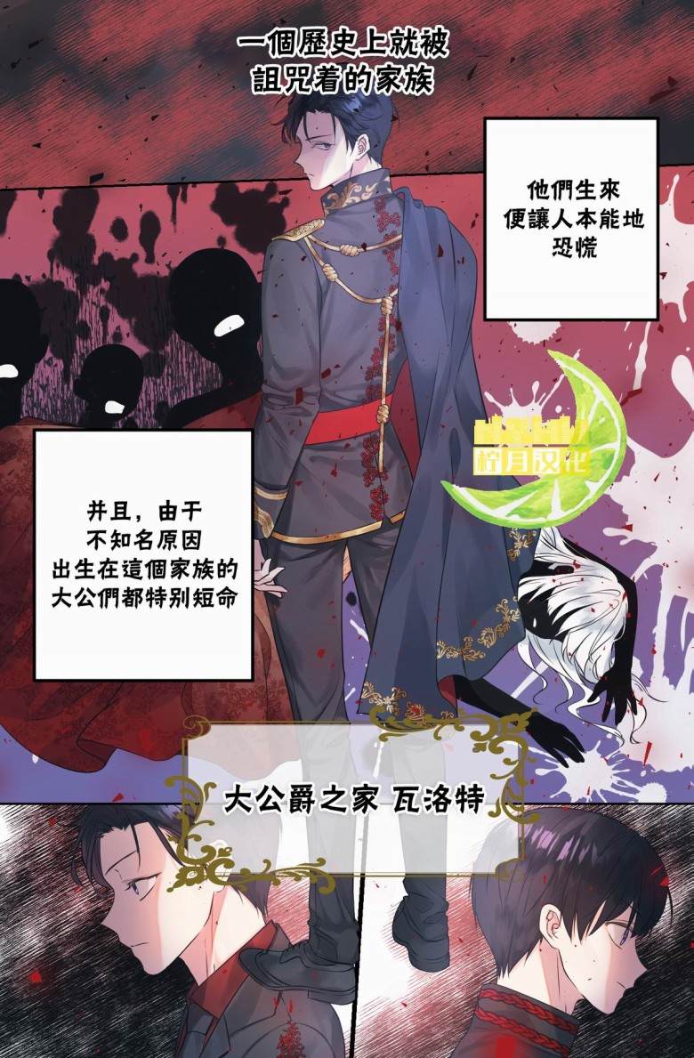 《当我拒绝你时为什么还爱我》漫画最新章节第1话免费下拉式在线观看章节第【7】张图片