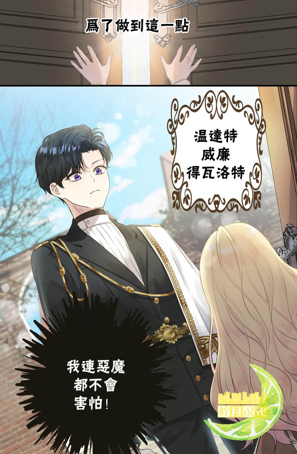 《当我拒绝你时为什么还爱我》漫画最新章节第1话免费下拉式在线观看章节第【6】张图片