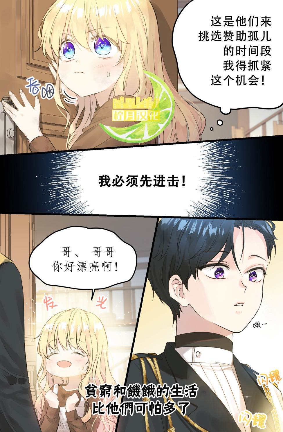 《当我拒绝你时为什么还爱我》漫画最新章节第1话免费下拉式在线观看章节第【8】张图片