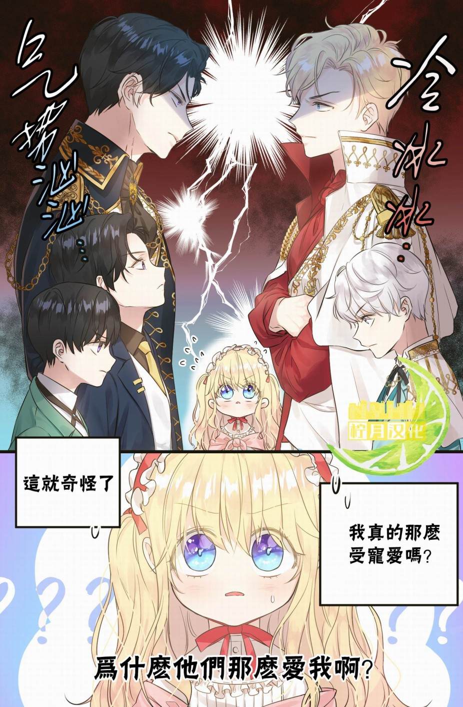 《当我拒绝你时为什么还爱我》漫画最新章节第1话免费下拉式在线观看章节第【15】张图片