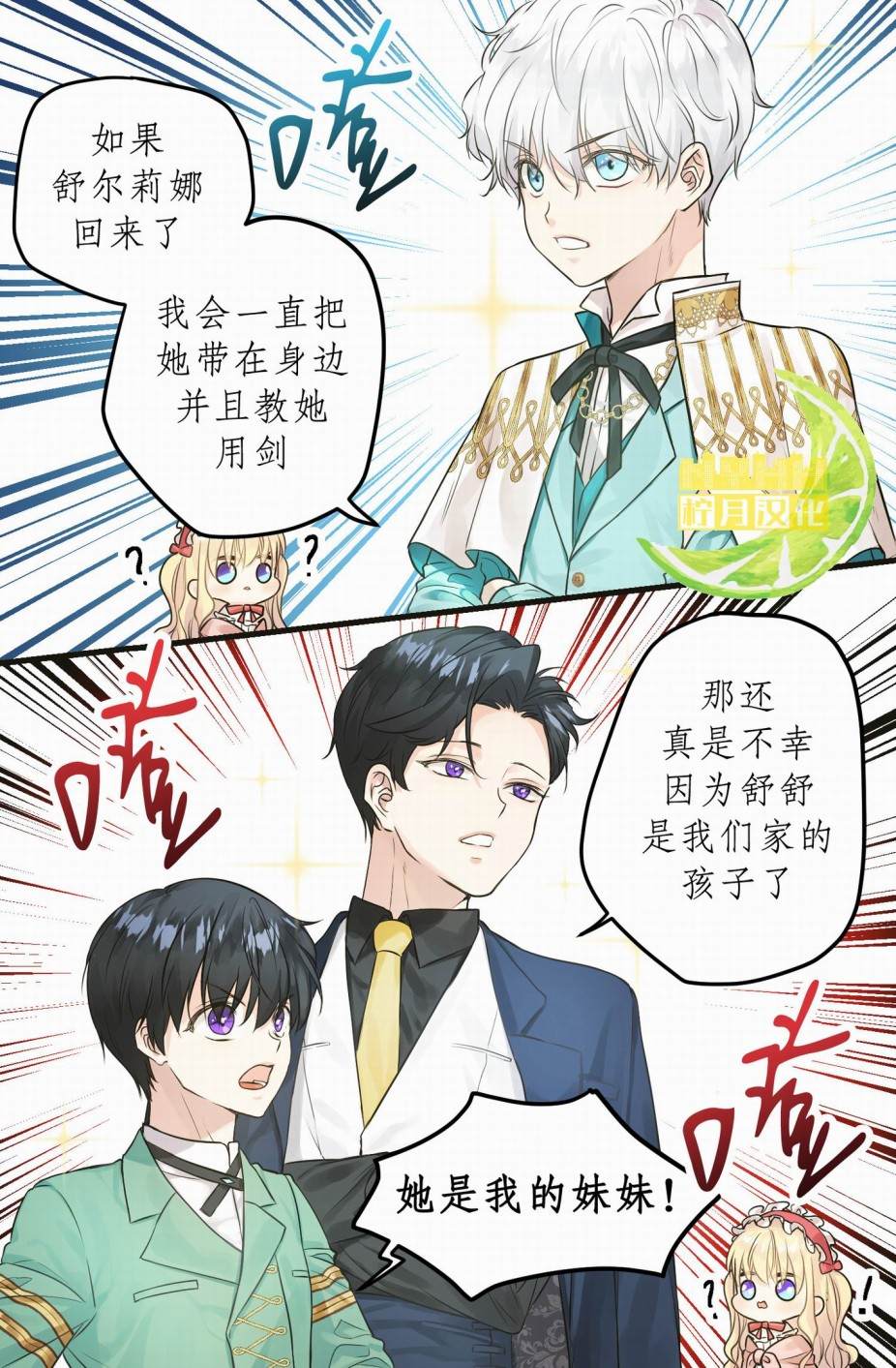 《当我拒绝你时为什么还爱我》漫画最新章节第1话免费下拉式在线观看章节第【14】张图片