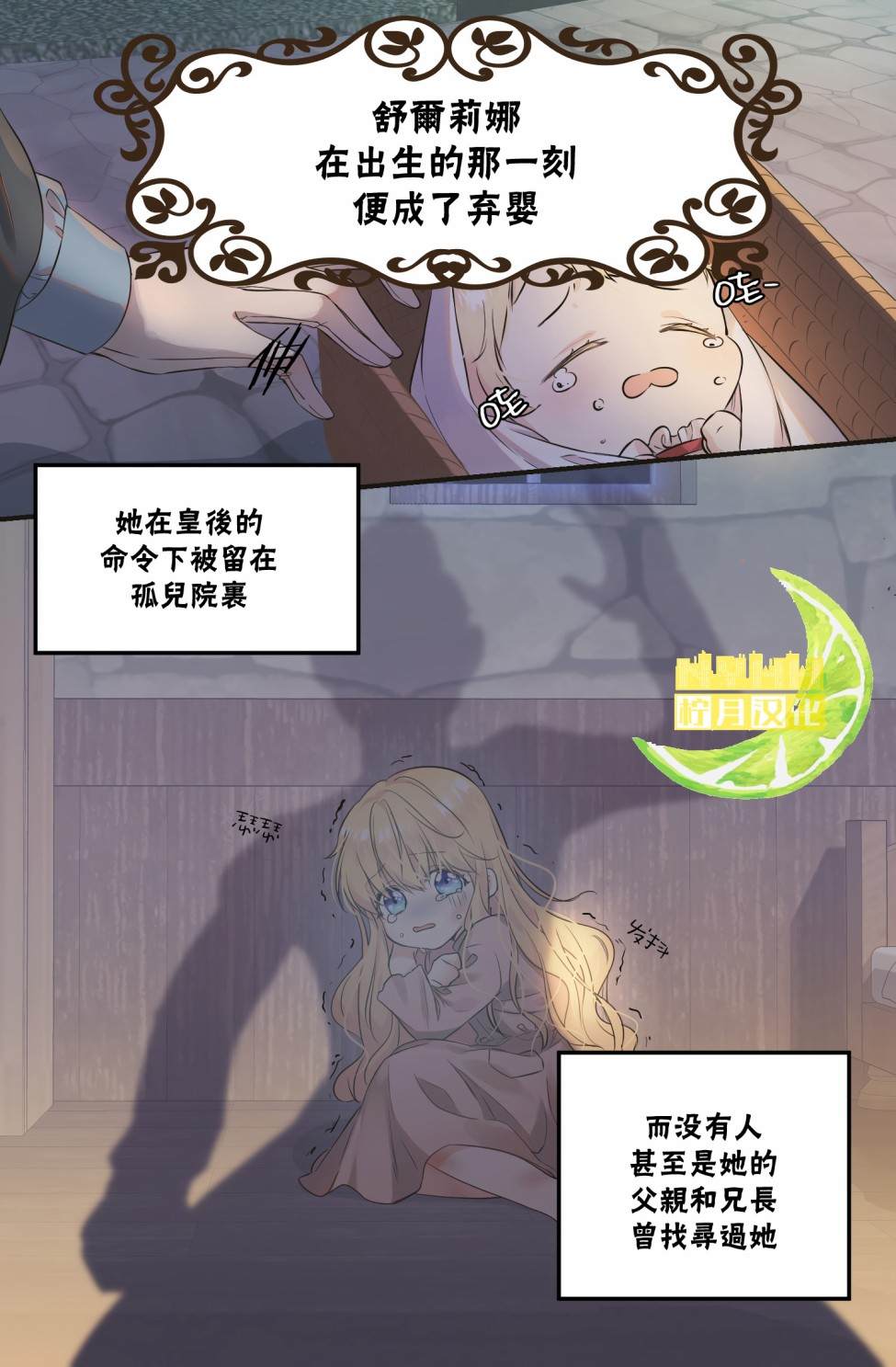 《当我拒绝你时为什么还爱我》漫画最新章节第1话免费下拉式在线观看章节第【1】张图片