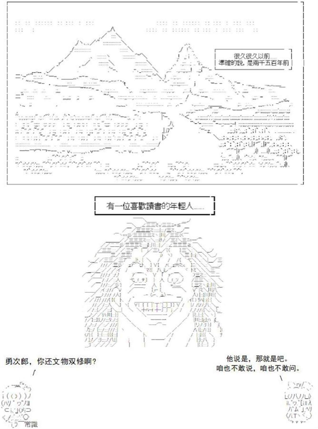 《AA带你了解先秦哲学》漫画最新章节孔·克己篇免费下拉式在线观看章节第【7】张图片