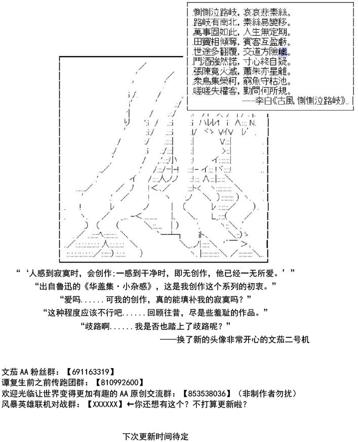 《AA带你了解先秦哲学》漫画最新章节杨朱·重生篇免费下拉式在线观看章节第【6】张图片