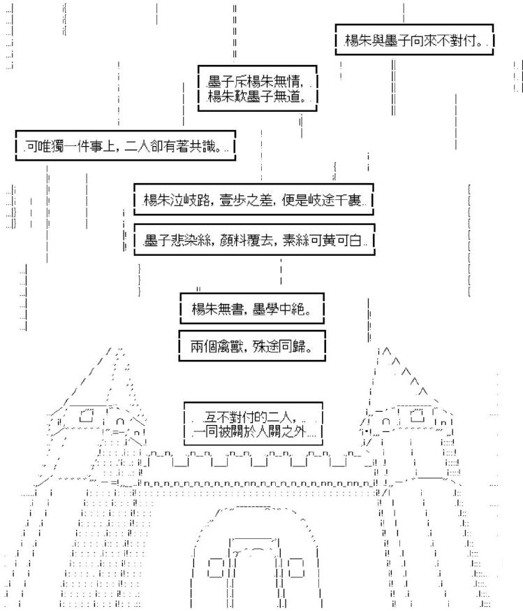 《AA带你了解先秦哲学》漫画最新章节杨朱·重生篇免费下拉式在线观看章节第【5】张图片