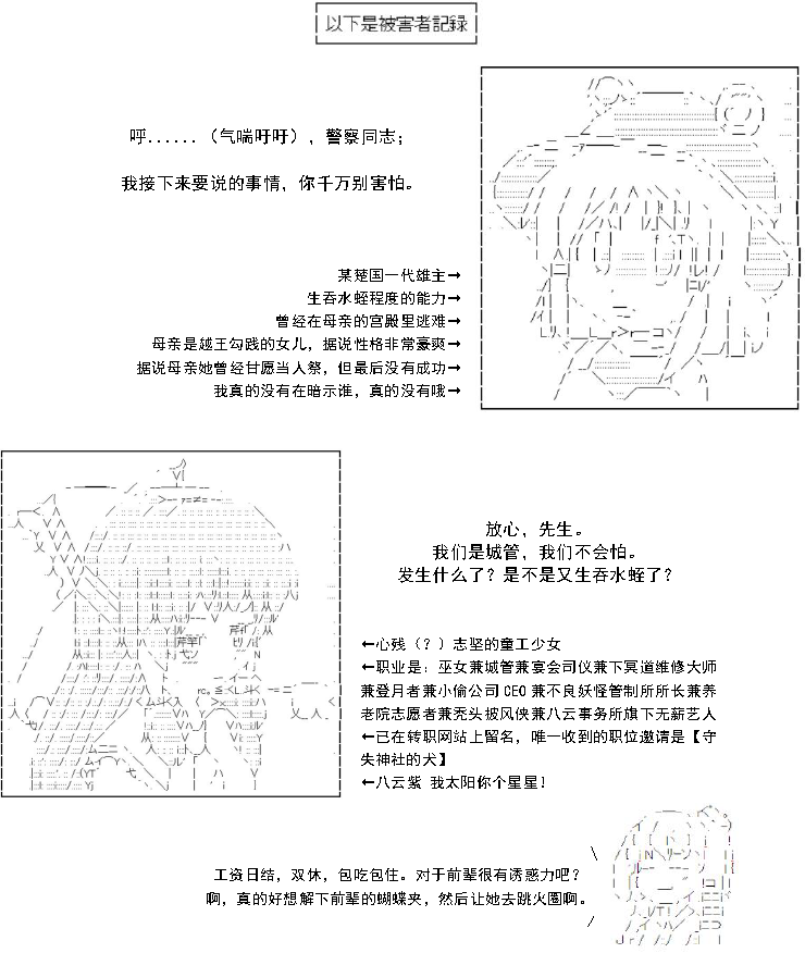 《AA带你了解先秦哲学》漫画最新章节墨子·止楚免费下拉式在线观看章节第【2】张图片