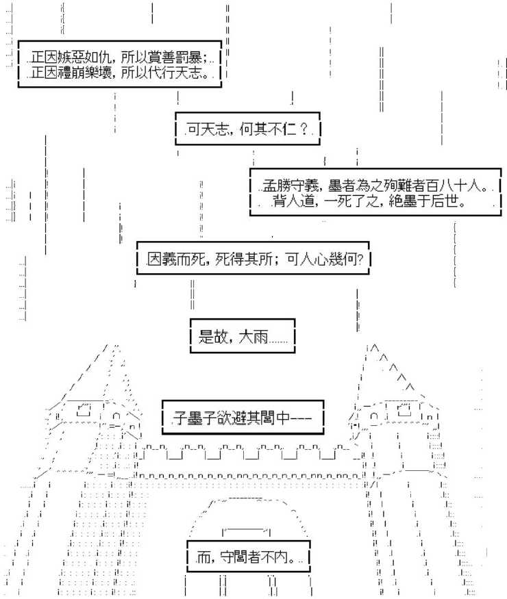 《AA带你了解先秦哲学》漫画最新章节墨子·止楚免费下拉式在线观看章节第【12】张图片