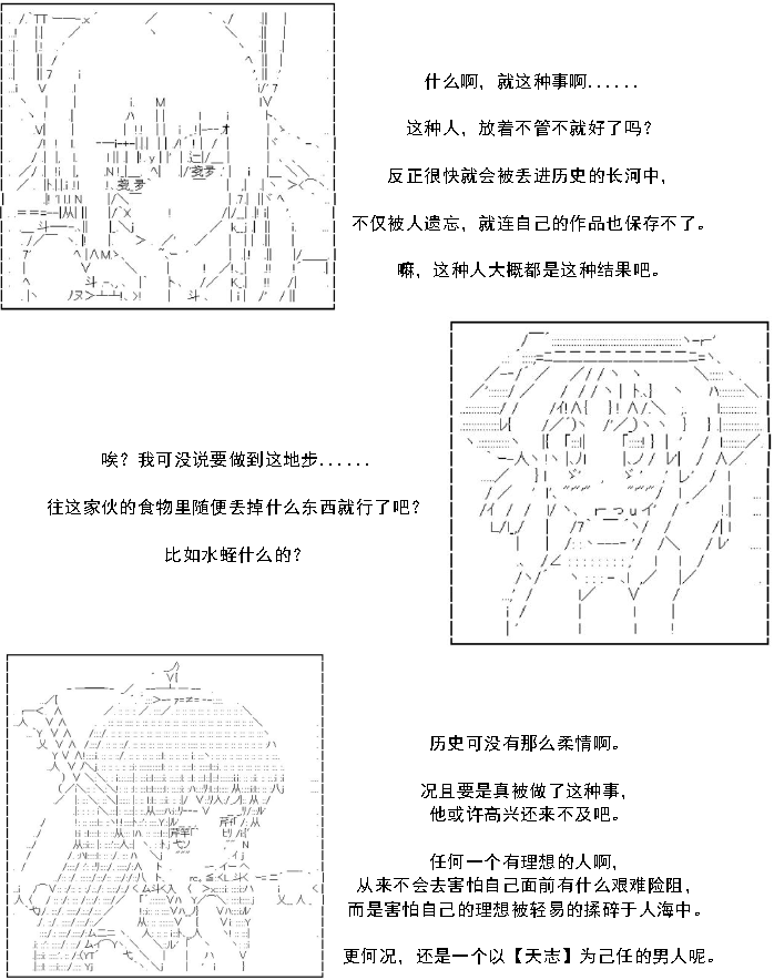 《AA带你了解先秦哲学》漫画最新章节墨子·止楚免费下拉式在线观看章节第【11】张图片