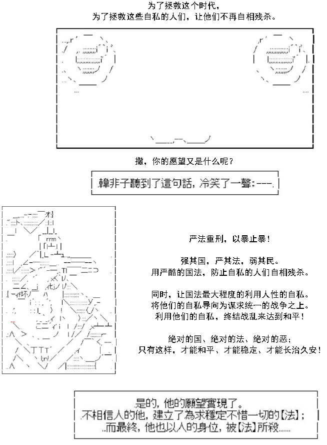 《AA带你了解先秦哲学》漫画最新章节老子·救济的祈愿免费下拉式在线观看章节第【4】张图片