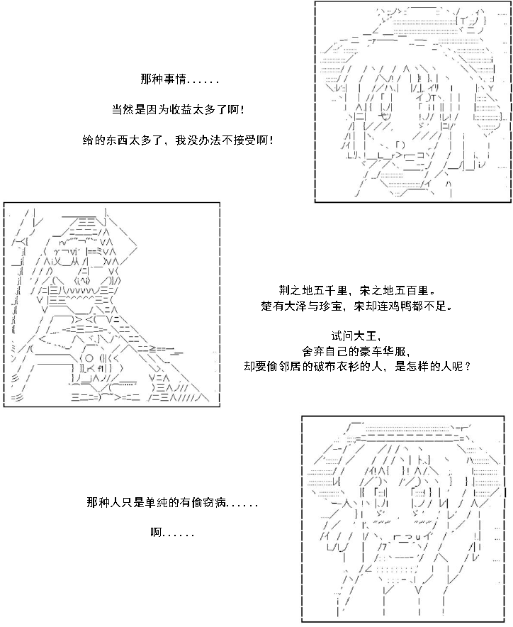 《AA带你了解先秦哲学》漫画最新章节墨子·止楚免费下拉式在线观看章节第【7】张图片